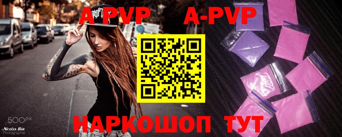 Alpha PVP СК Бийск