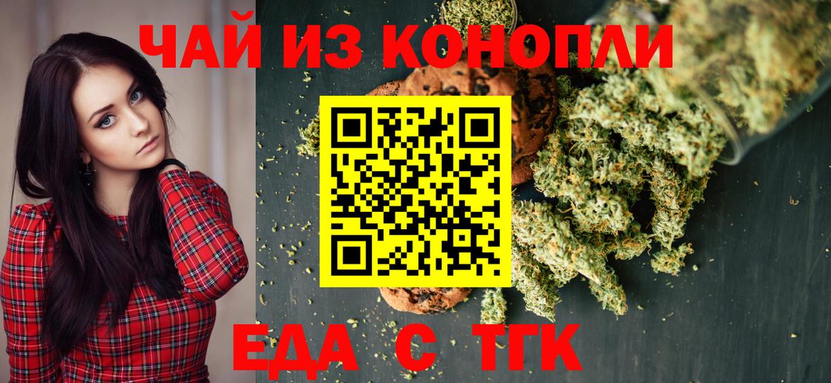 Canna-Cookies марихуана  Вход с VPN  Бийск 