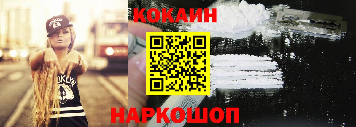 Кокаин Перу Бийск
