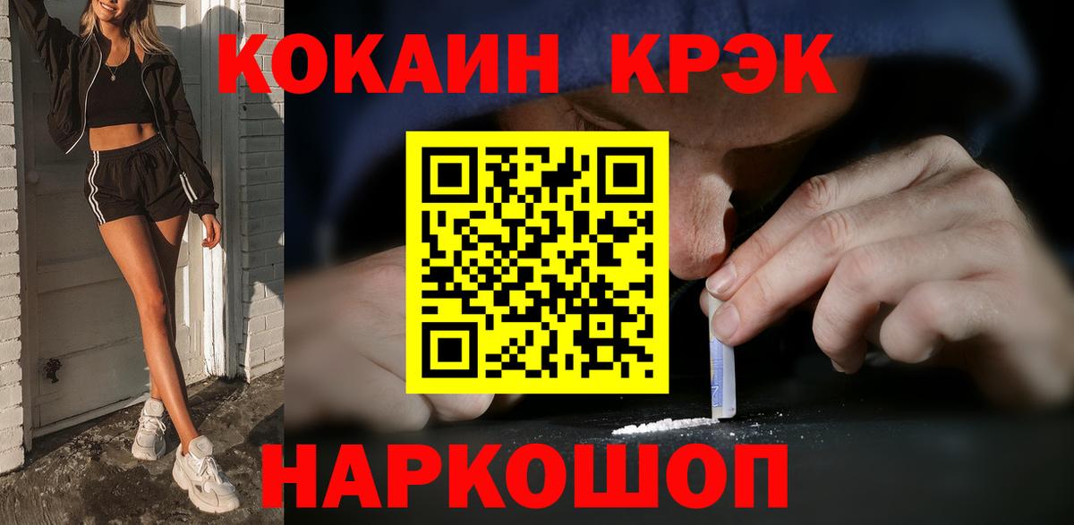 Бийск  КОКАИН  Вход с VPN  Cocaine 99%  Cocaine 98% 