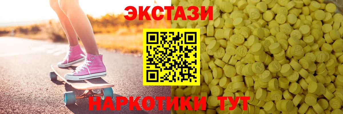 дарнет шоп  ЭКСТАЗИ XTC  Вход с VPN  Ecstasy  Бийск  ЭКСТАЗИ 280 MDMA 