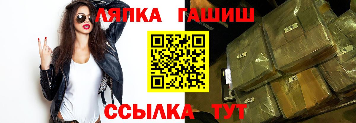 ГАШ убойный  Гашиш  Бийск  Вход с VPN 