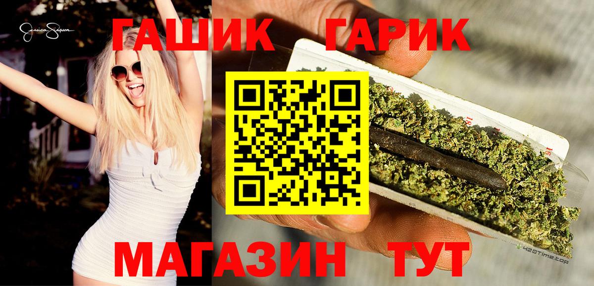 Гашиш VHQ Бийск