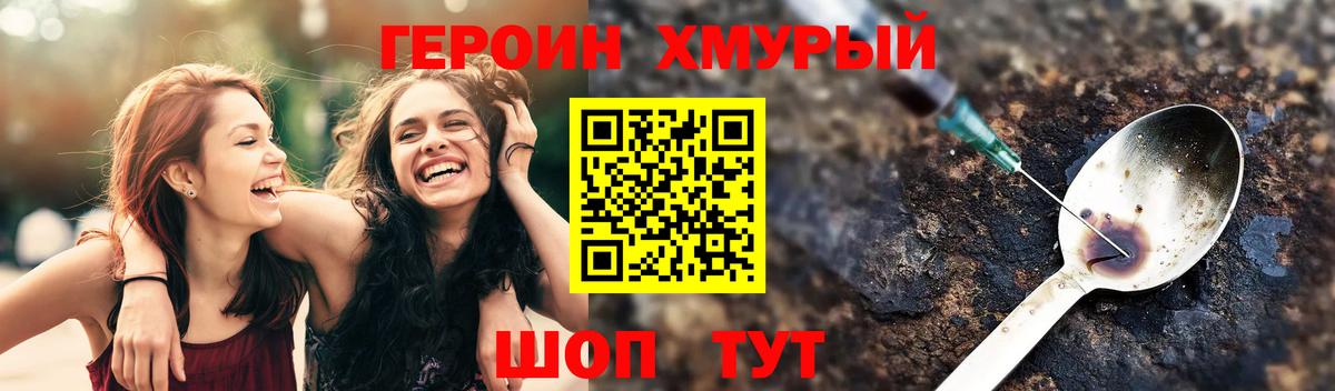 ГЕРОИН Афган  Вход с VPN  Героин  Бийск 