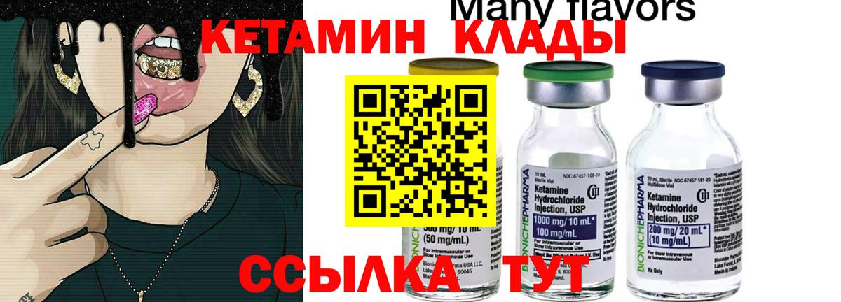 Бийск  КЕТАМИН ketamine  Вход с VPN 