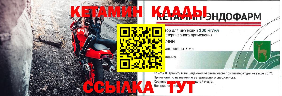 Кетамин ketamine Бийск
