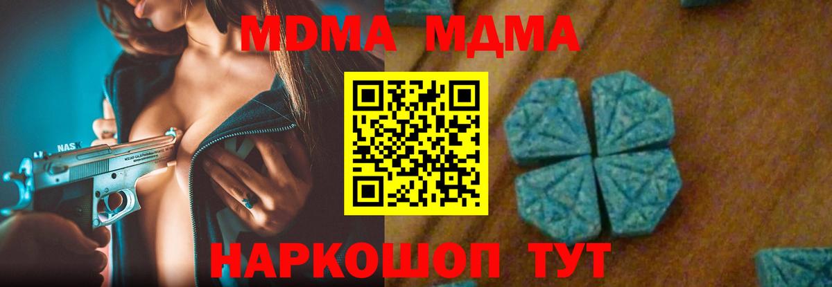 МДМА crystal Бийск