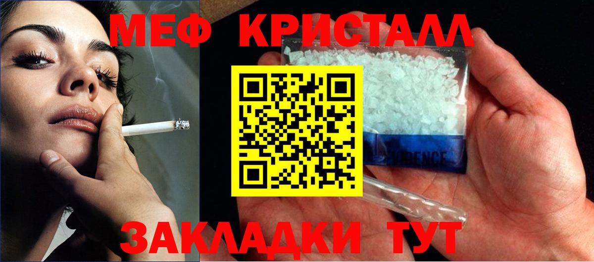 Бийск  МЕФ  МЯУ-МЯУ мука  Вход с VPN  МЯУ-МЯУ  Мефедрон 4 MMC 