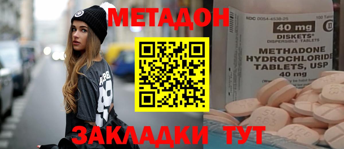 hydra сайт  МЕТАДОН белоснежный  Вход с VPN  Бийск  Метадон мёд 