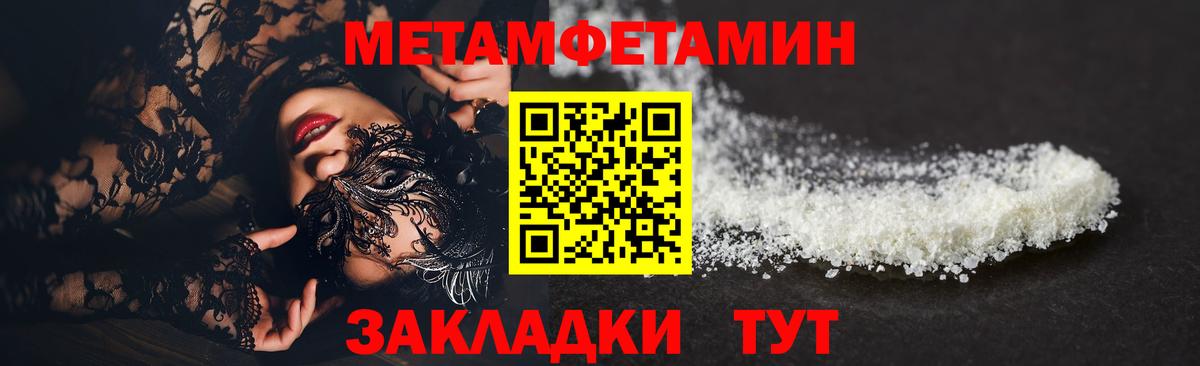 Метамфетамин витя  Вход с VPN  Бийск 