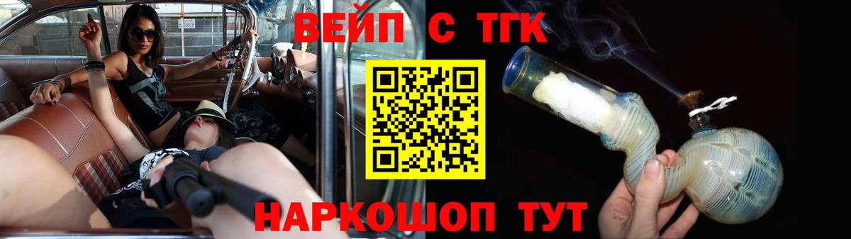 Дистиллят ТГК THC oil  Вход с VPN  Бийск 
