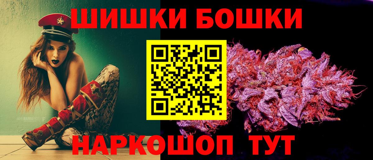 Бийск  Марихуана LSD WEED  Бошки Шишки OG Kush  Канабис сатива  Вход с VPN 